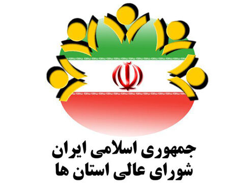 زمان برگزاری نخستین جلسه دوره پنجم شورای عالی استانها مشخص شد 