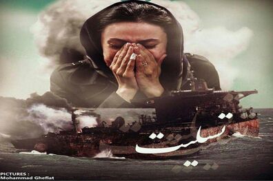 پیام تسلیت چهره های ورزشی به بازماندگان حادثه نفتکش سانچی