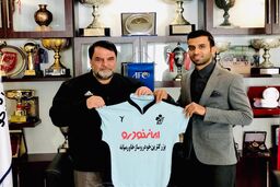 مدافع سپاهان راهی پیکان شد
