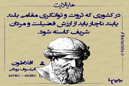 هایلایت (407)