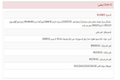 واردات «کیا» و «بنز» ممنوع شد