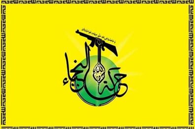 اخطار جنبش نجباء به سفیر آمریکا
