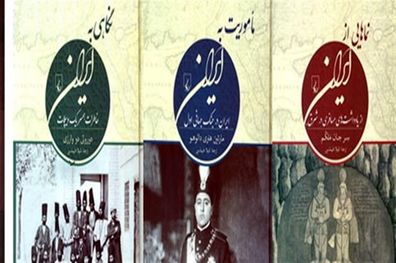 مجموعه "ایران قاجار در نگاه اروپاییان" منتشر شد