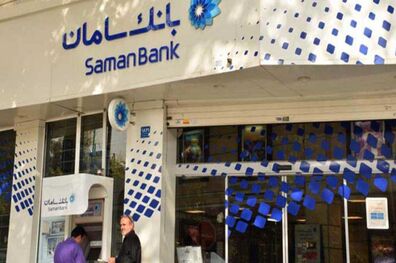 قدردانی بانک مرکزی از عملکرد بانک سامان در بازار بین بانکی