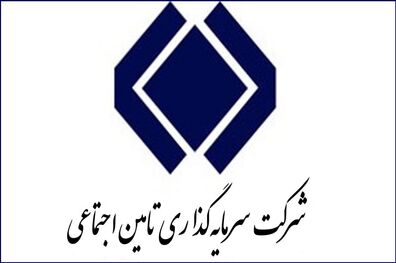 تغییر در ساعت انجام معاملات شستا/ معاملات یک ساعت زودتر انجام می ‌شود