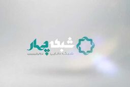 جزئیات ویژه برنامه های شبکه چهار سیما برای تاسوعا و عاشورا