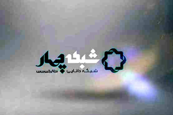فیلم‌های نوروزی شبکه چهار مشخص شد