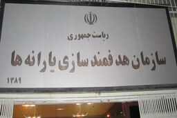 پرداخت ۵۷۵ میلیارد تومان توسط سازمان هدفمندی یارانه ها برای خوزستان
