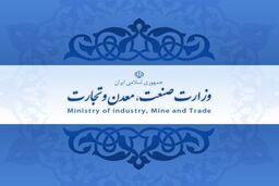 خودداری از اقدام به پیش فروش خودرو قبل از اخذ مجوز از وزارت صمت  