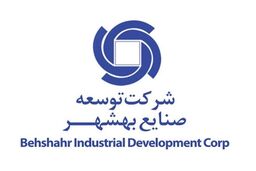 حمایت صندوق سرمایه گذاری گروه توسعه بهشهر برای حفظ تعادل ارزش «وصنا»