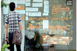 نرخ اجاره‌بها به صورت منطقه‌ای شد