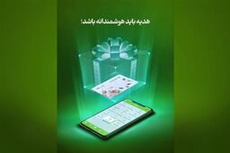 کارت هدیه مجازی بدهید!