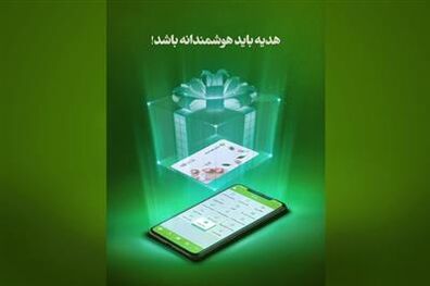 کارت هدیه مجازی بدهید!