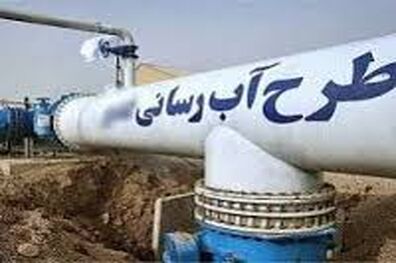 تصویب بیش از ۹۵ هزار میلیارد ریال برای آب‌رسانی و تاسیسات فاضلاب شهری خوزستان