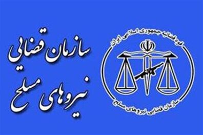 پیام رئیس سازمان قضایی نیروهای مسلح به مناسبت روز ارتش 