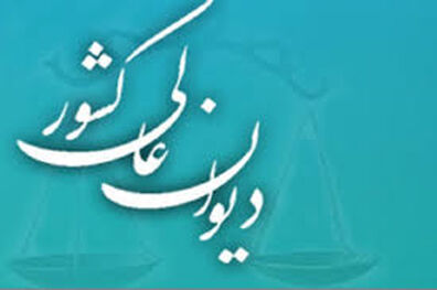 رد درخواست اعاده دادرسی حمید بقایی و سعید مرتضوی 