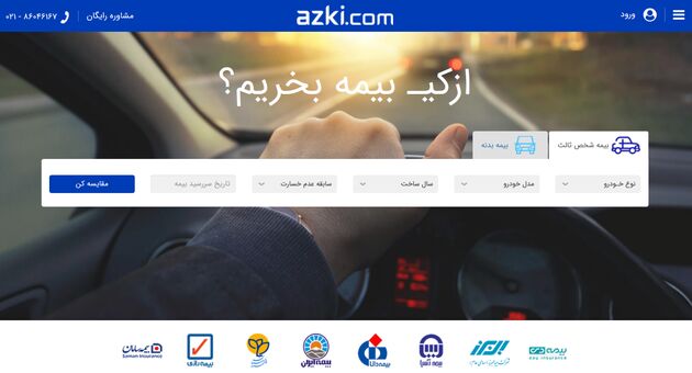 بیمه زلزله از کی بخریم؟