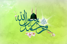 عید مبعث کجا هیأت برویم؟
