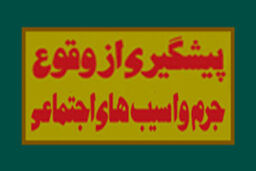 برگزاری کارگاه‌های روزنامه‌نگاری پیشگیری برای دومین سال متوالی