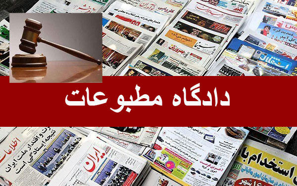 پایگاه خبری آفاق‌نیوز و انتخاب مجرم شناخته شدند
