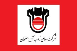 تعمیرات اساسی آگلوماشین شماره یک شرکت با موفقیت انجام شد
