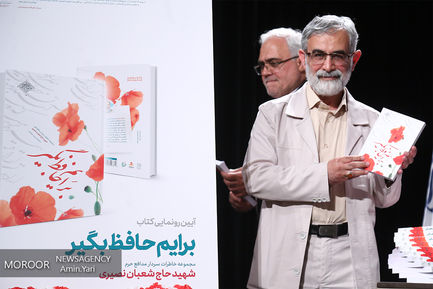 دومین یادبود شهید مدافع حرم شعبان نصیری