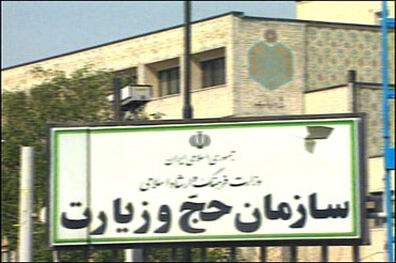توضیحات سازمان حج در خصوص تجمع روز گذشته خانواده‌های شهدای منا