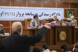 دادگاه رسیدگی به پرونده سانحه هواپیمای اوکراینی برگزار شد