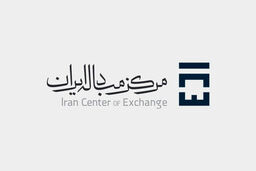  مرکز مبادله ارز و طلای ایران شروع به کار کرد