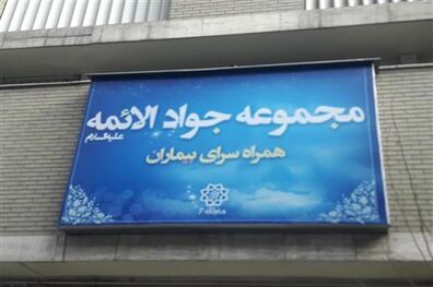  رفع مشکلات رایانه ای همراه سرای جوادالائمه(ع)