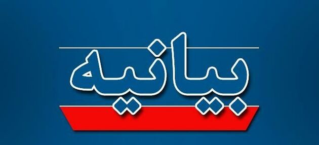 بیانیه ۱۵۲ نفر از نمایندگان در ضرورت حمایت از تولیدات داخلی به ویژه در حوزه لوازم خانگی