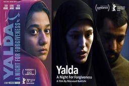 اکران مجدد فیلم سینمایی«یلدا» در فرانسه