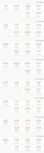برنامه کامل جشنواره جهانی فیلم فجر+ عکس و جدول