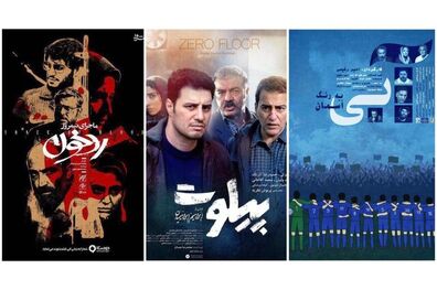 کدام فیلم ها از چهارشنبه اکران می شوند؟