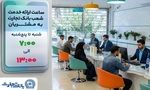 ساعت ارائه خدمت شعب به مشتریان بانک تجارت از 7:00 صبح تا 13:00
