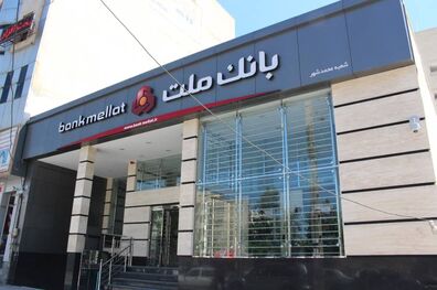 خدمات دهی سامانه محب بانک ملت به ۴۴۲ موسسه و سازمان در کشور