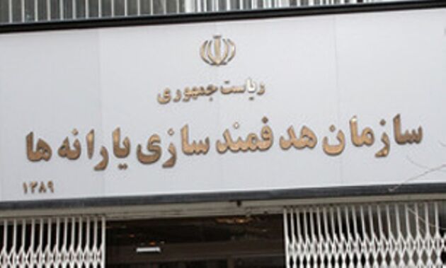 برخی سایت های دریافت یارانه نقدی با هدف کلاهبرداری از مردم راه اندازی شد
