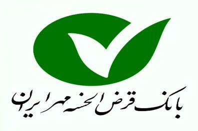 افتتاح مکان جدید شعبه رسالت بانک مهر ایران در مشهد