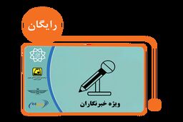 اطلاعیه جدید شهرداری تهران برای درخصوص بلیت خبرنگاران