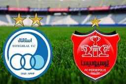 واگذاری استقلال و پرسپولیس تایید شد