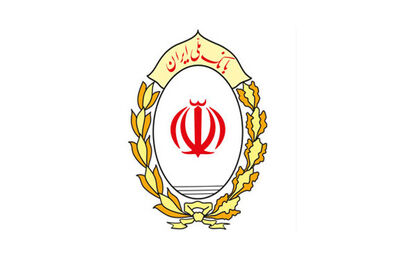 پرداخت 195 هزار میلیارد ریال تسهیلات در بانک ملی ایران