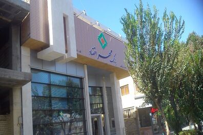 همایش سراسری مدیران عالی بانک مهر اقتصاد برگزار می شود