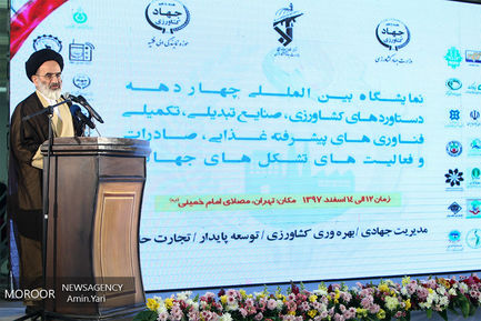 افتتاح نمایشگاه دستاوردهای چهل سال مدیریت جهادی