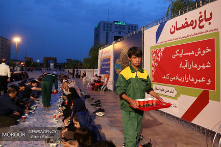 پنجمین جشنواره باغ رمضان در بوستان آب و آتش تهران
