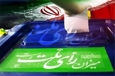 اعضای هیات نظارت بر انتخابات 96 در خارج از کشور انتخاب شدند