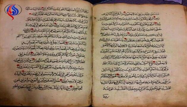 کشف نسخه‌ای نادر از قرآن در مسکو + عکس