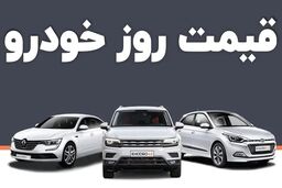 قیمت خودرو امروز ۲۴ بهمن ۱۴۰۲ در بازار مشخص شد
