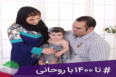 پست بهداد سلیمی در حمایت از روحانی
