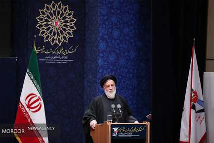 کنگره بین المللی بزرگداشت روز شهید