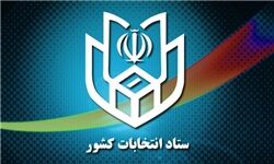 کلیه آثار تبلیغاتی نامزدها در محل شعبه امحا شود